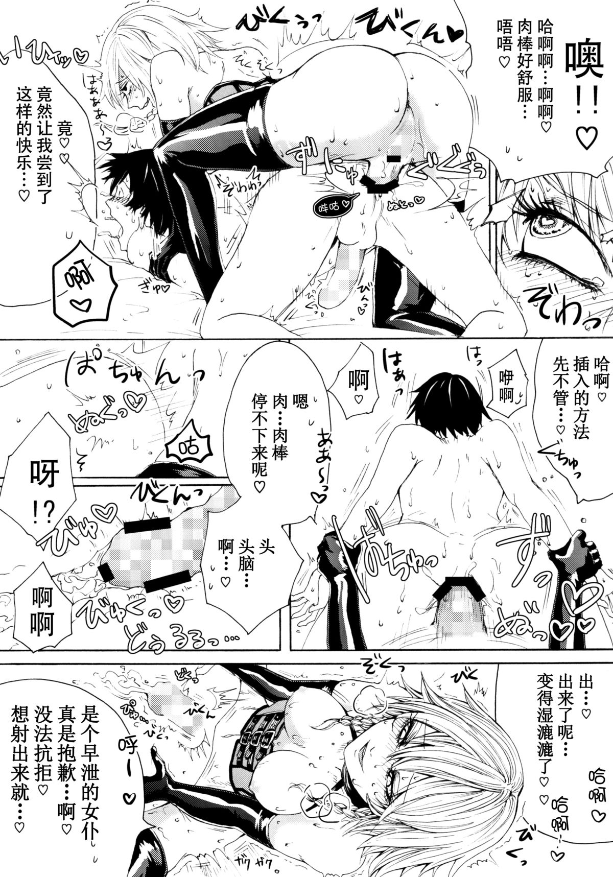 (C88) [大事なことは二回も言わない (はせべso鬱)] 咲夜欲棒逆転 (東方Project) [中国翻訳]