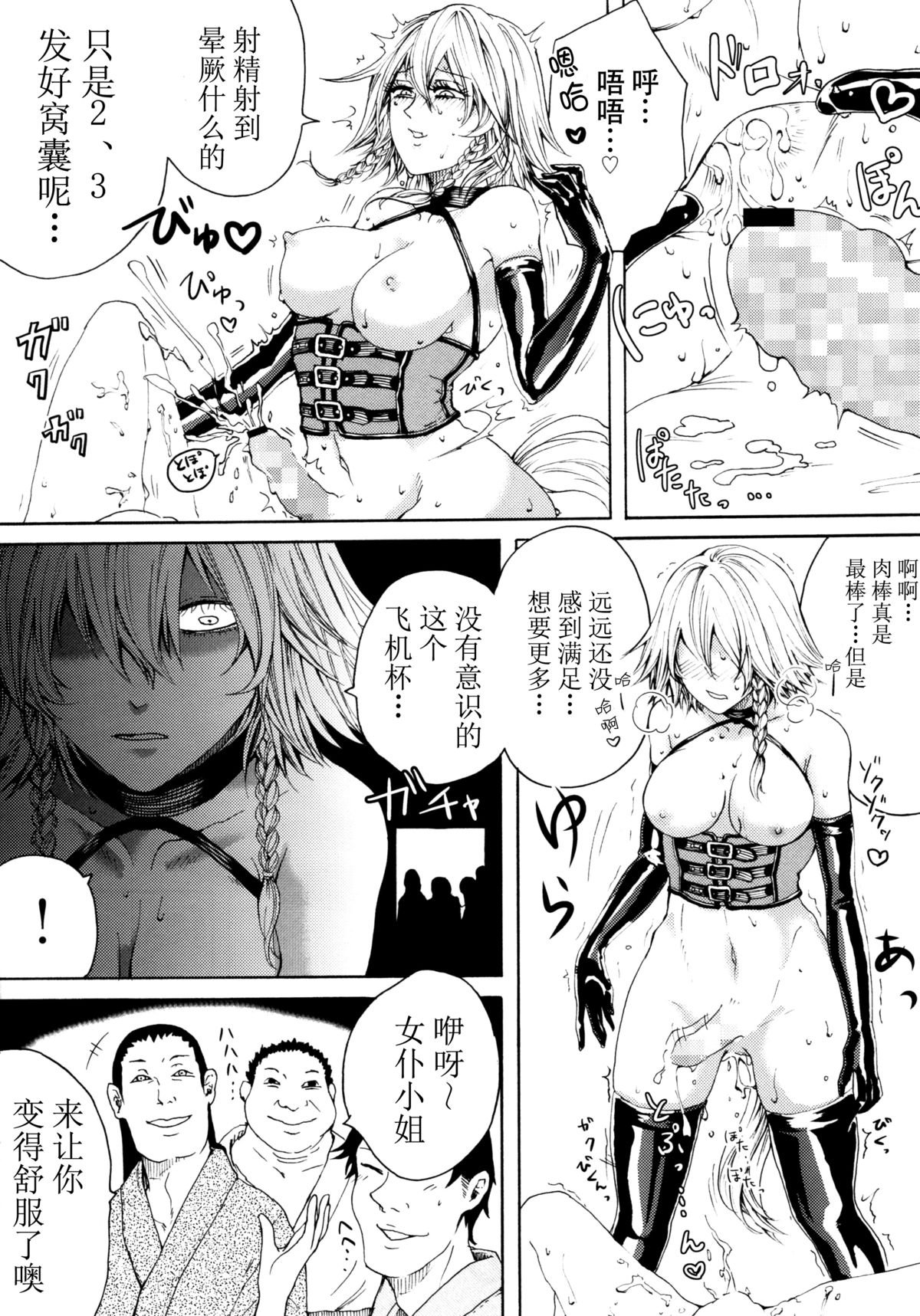 (C88) [大事なことは二回も言わない (はせべso鬱)] 咲夜欲棒逆転 (東方Project) [中国翻訳]