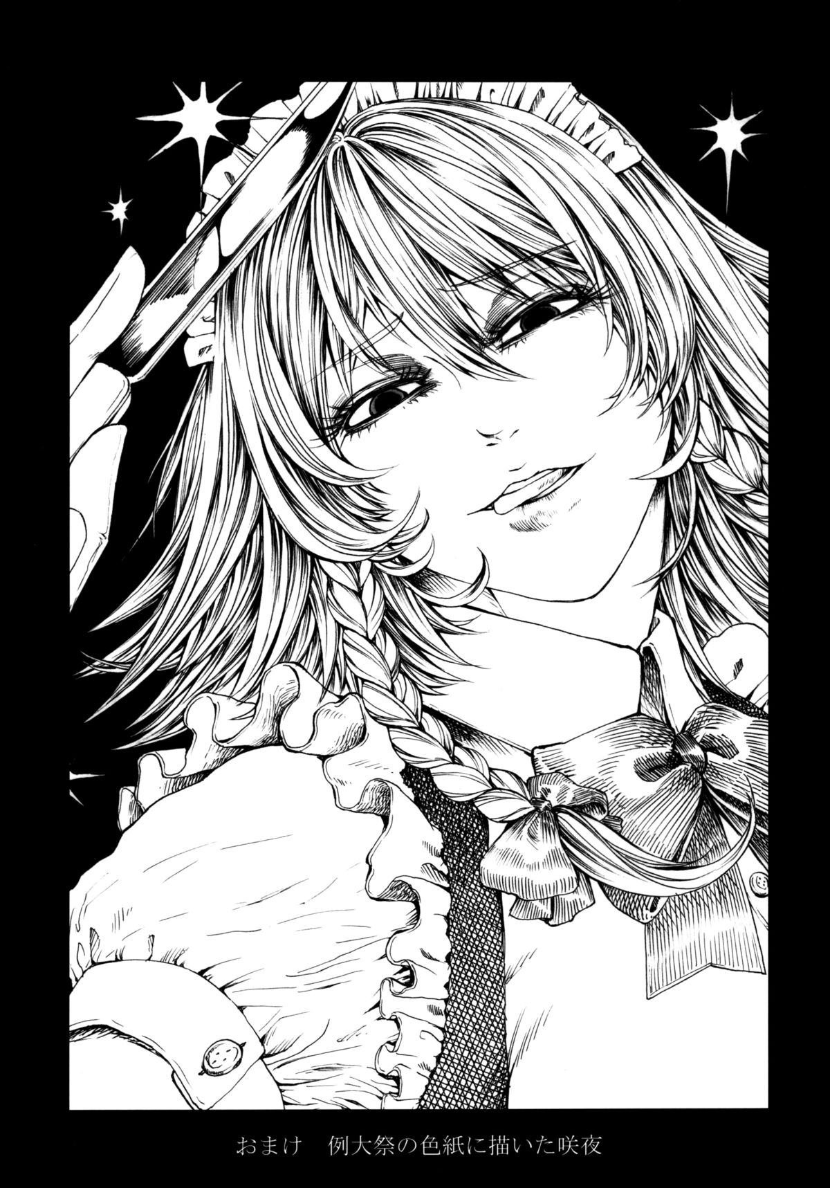 (C88) [大事なことは二回も言わない (はせべso鬱)] 咲夜欲棒逆転 (東方Project) [中国翻訳]