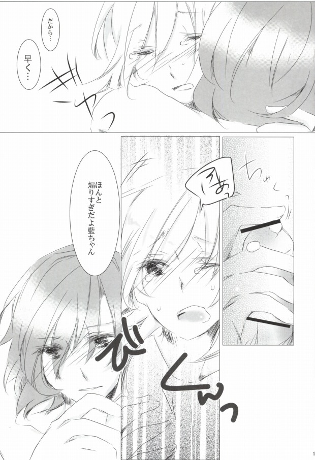 (SUPER関西19) [fu@fua (あむ)] Ai★Holic (うたの☆プリンスさまっ♪)