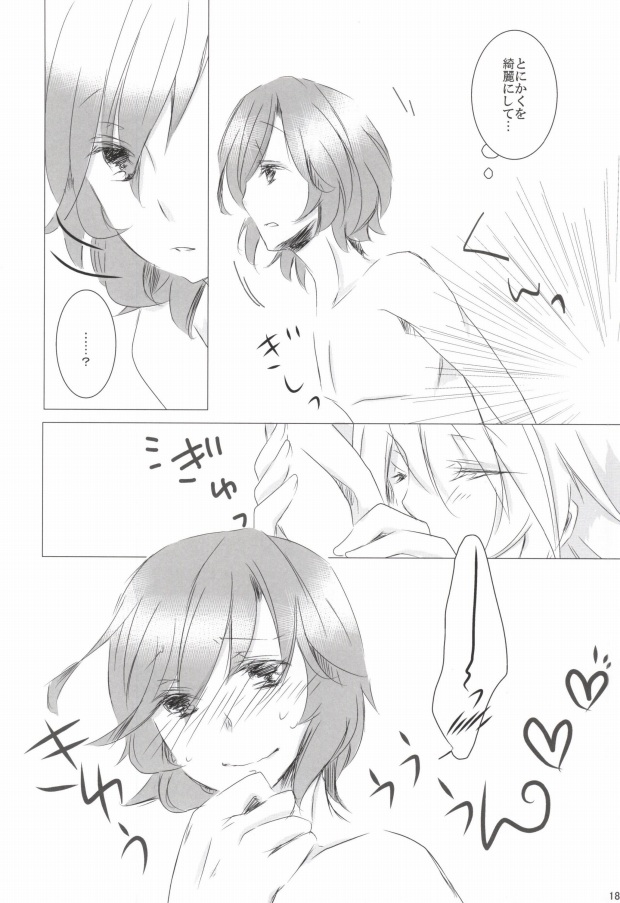 (SUPER関西19) [fu@fua (あむ)] Ai★Holic (うたの☆プリンスさまっ♪)