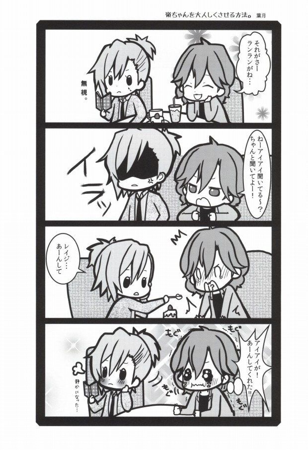 (SUPER関西19) [fu@fua (あむ)] Ai★Holic (うたの☆プリンスさまっ♪)
