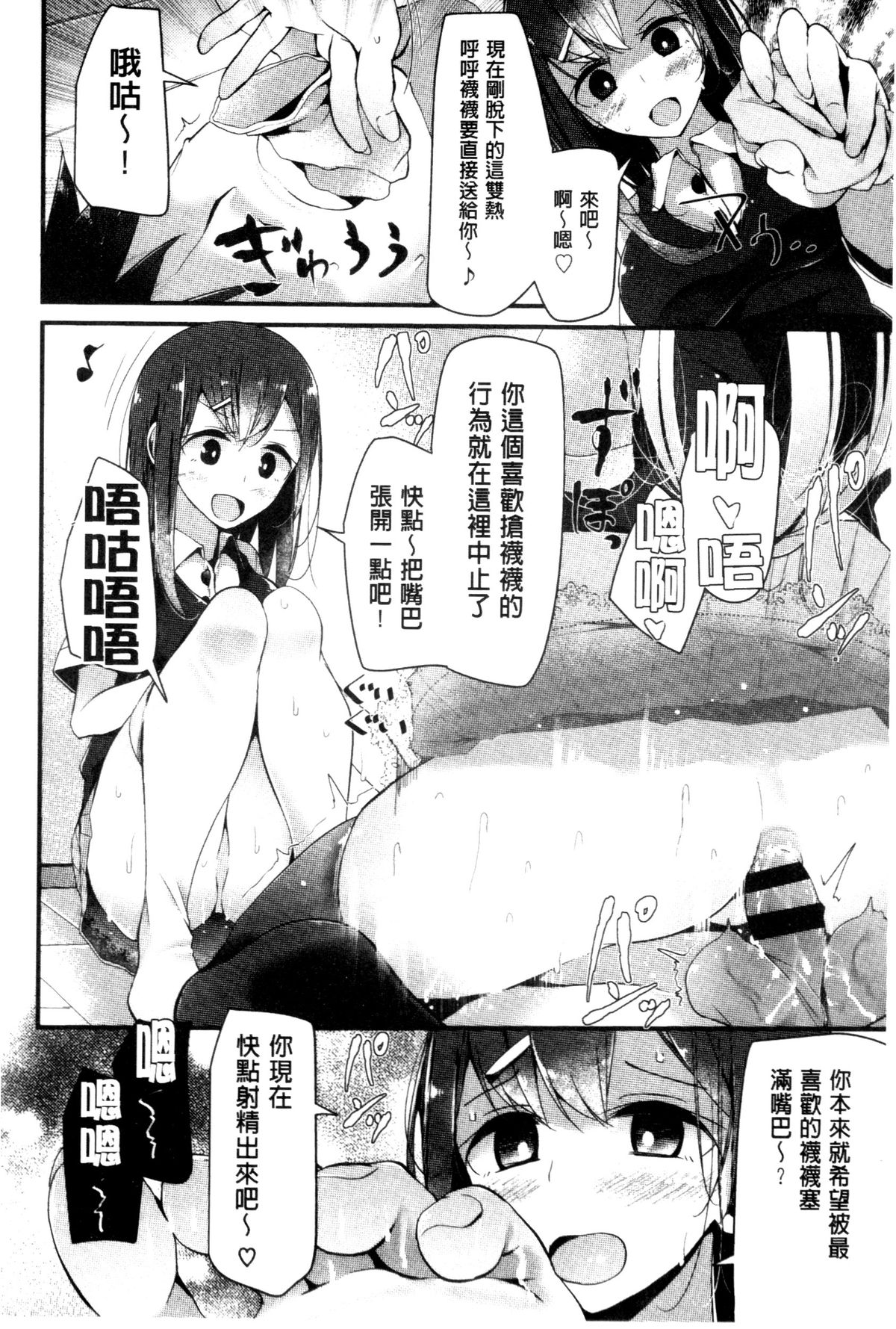 [大嘘] アシコキズム [中国翻訳]