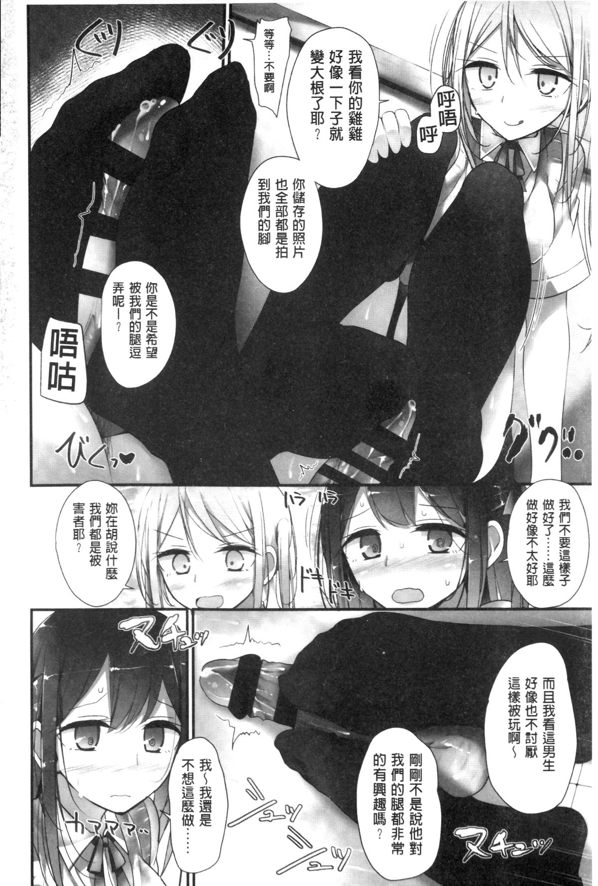 [大嘘] アシコキズム [中国翻訳]