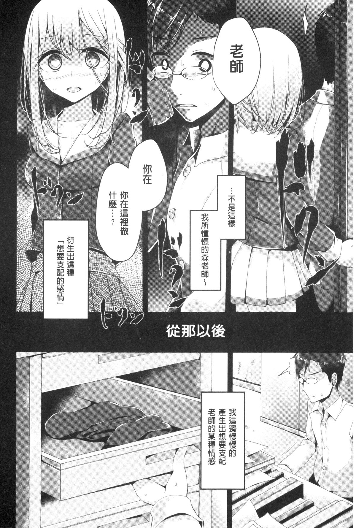 [大嘘] アシコキズム [中国翻訳]