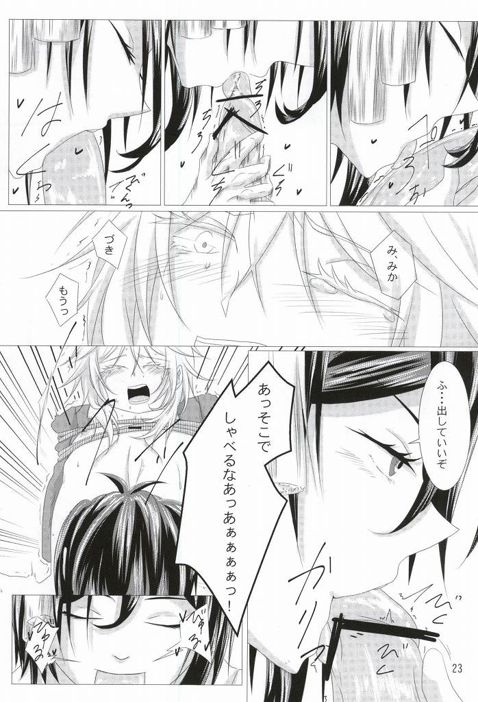 (閃華の刻斬) [家具屋姫 (囲炉裏ヒバチ)] 渡り鳥の捕え方 (刀剣乱舞)