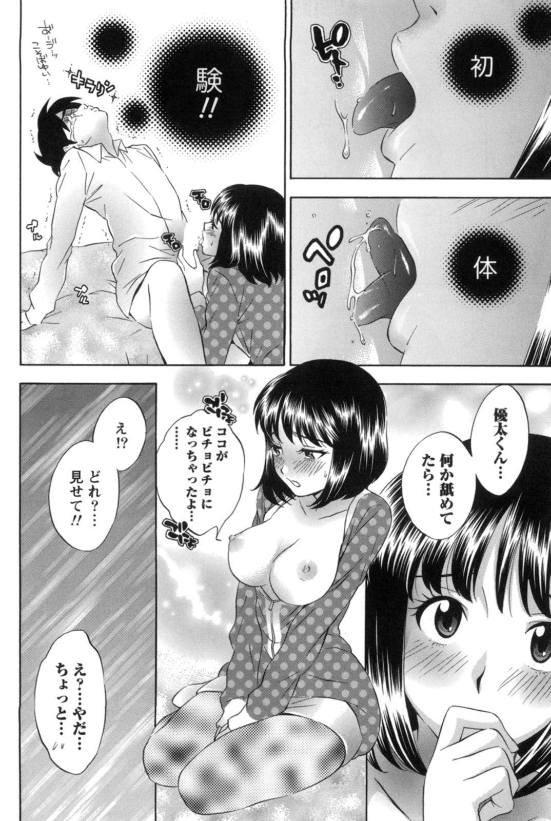 [月岡麗太朗] 真昼の奥様と夕暮れのお嬢様 [DL版]