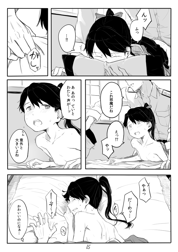 [川科] 鳳翔さん漫画 (艦隊これくしょん -艦これ-)