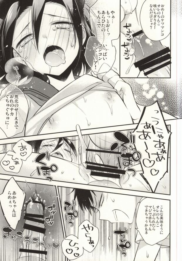 (SUPER24) [サムゲタン (せせり)] More! More! More! (弱虫ペダル)