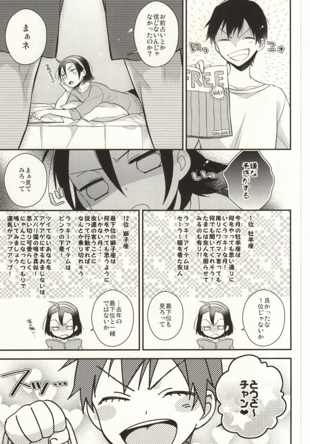 (SUPER24) [サムゲタン (せせり)] More! More! More! (弱虫ペダル)