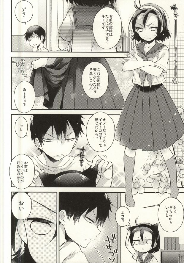 (SUPER24) [サムゲタン (せせり)] More! More! More! (弱虫ペダル)