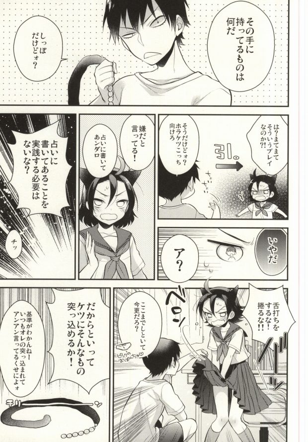 (SUPER24) [サムゲタン (せせり)] More! More! More! (弱虫ペダル)