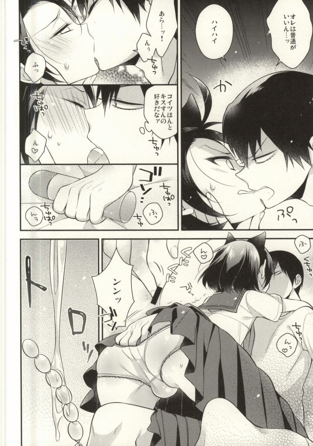 (SUPER24) [サムゲタン (せせり)] More! More! More! (弱虫ペダル)