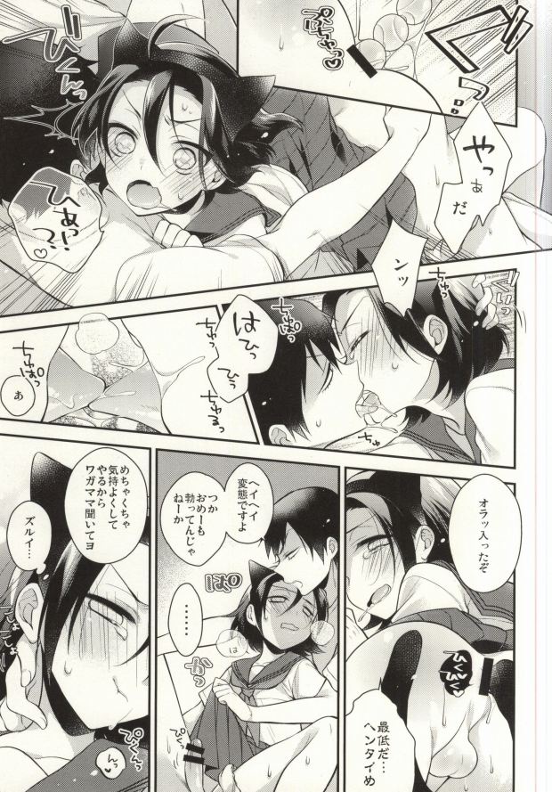 (SUPER24) [サムゲタン (せせり)] More! More! More! (弱虫ペダル)