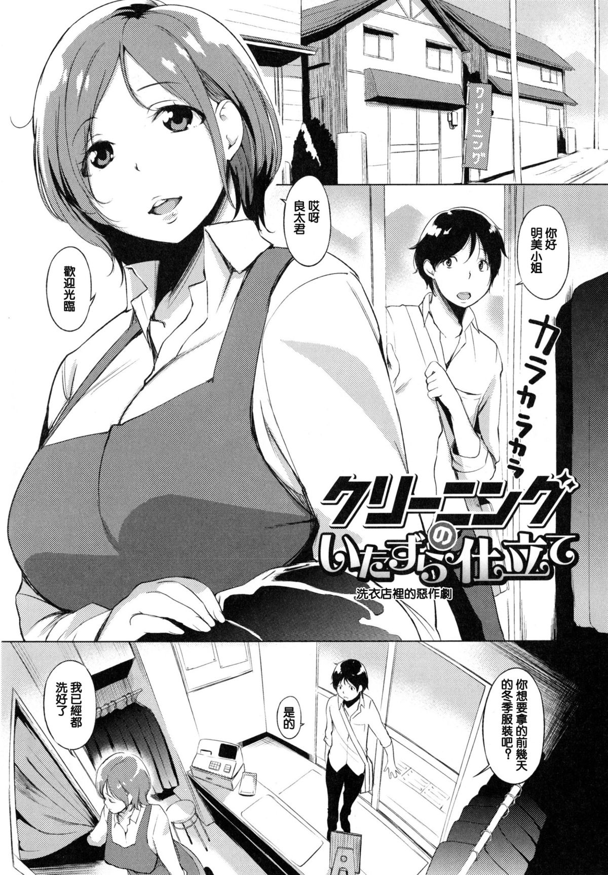 [utu] 色は匂へど･･･ + とらのあな限定小冊子 [中国翻訳]