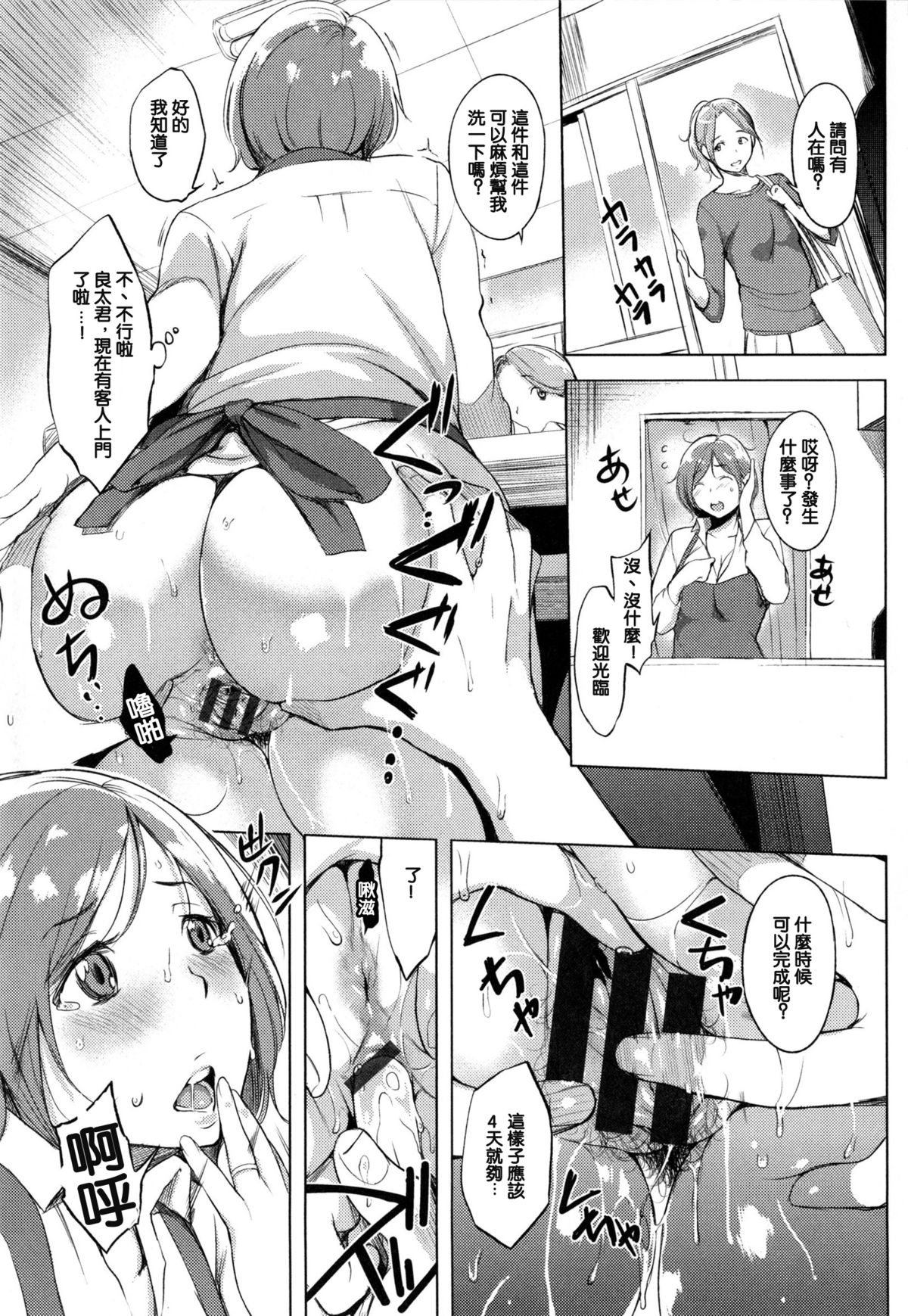 [utu] 色は匂へど･･･ + とらのあな限定小冊子 [中国翻訳]