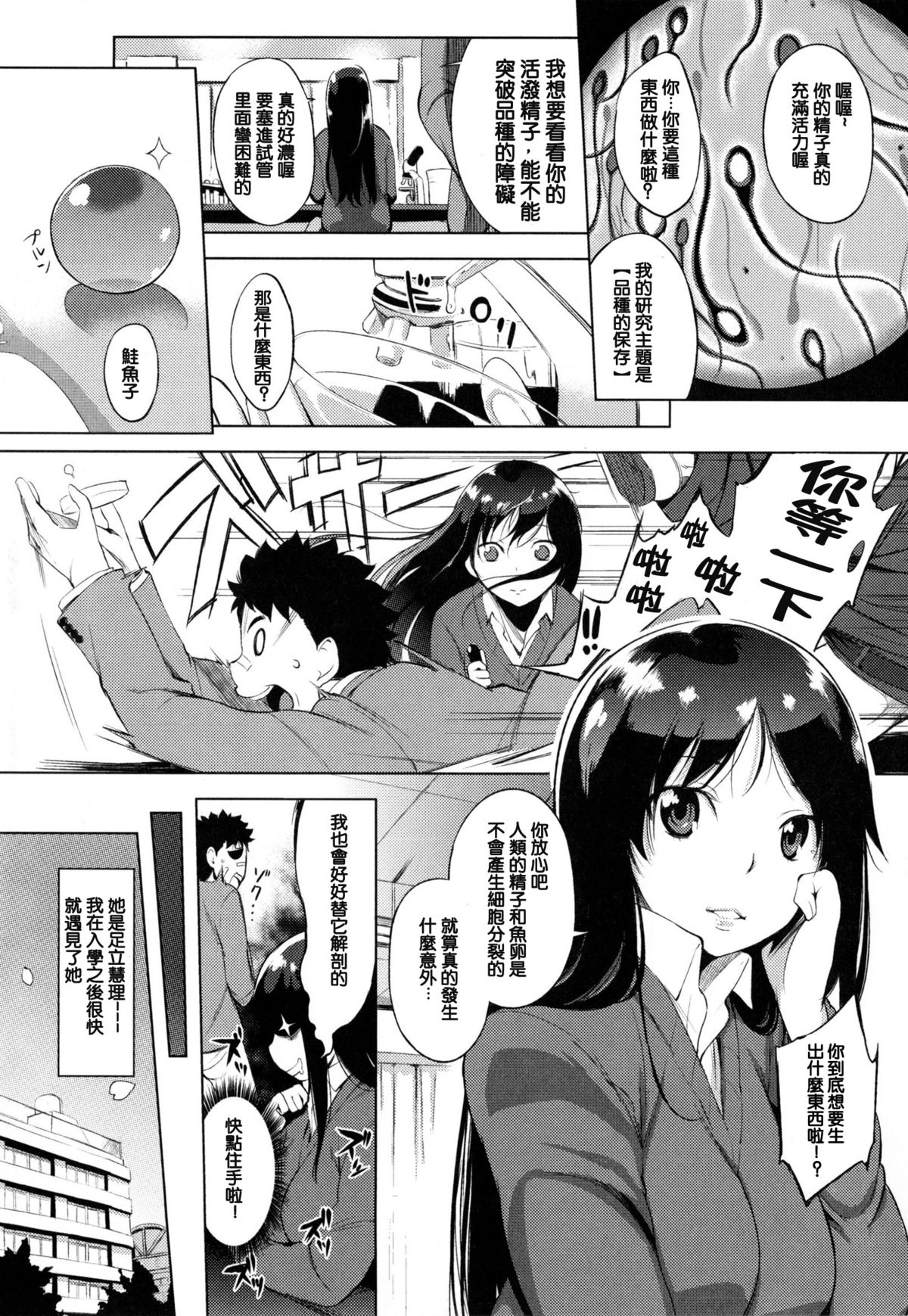 [utu] 色は匂へど･･･ + とらのあな限定小冊子 [中国翻訳]