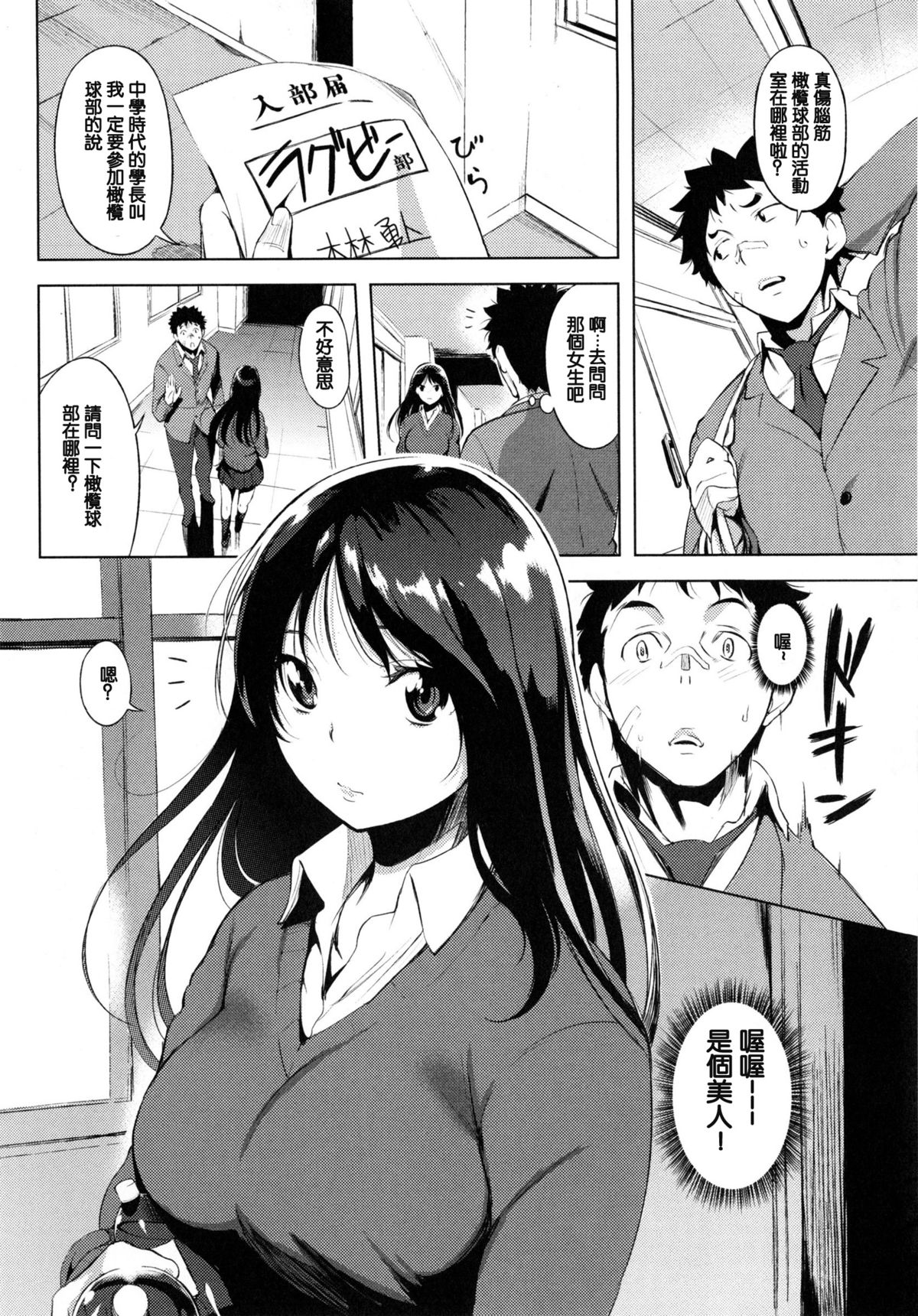 [utu] 色は匂へど･･･ + とらのあな限定小冊子 [中国翻訳]