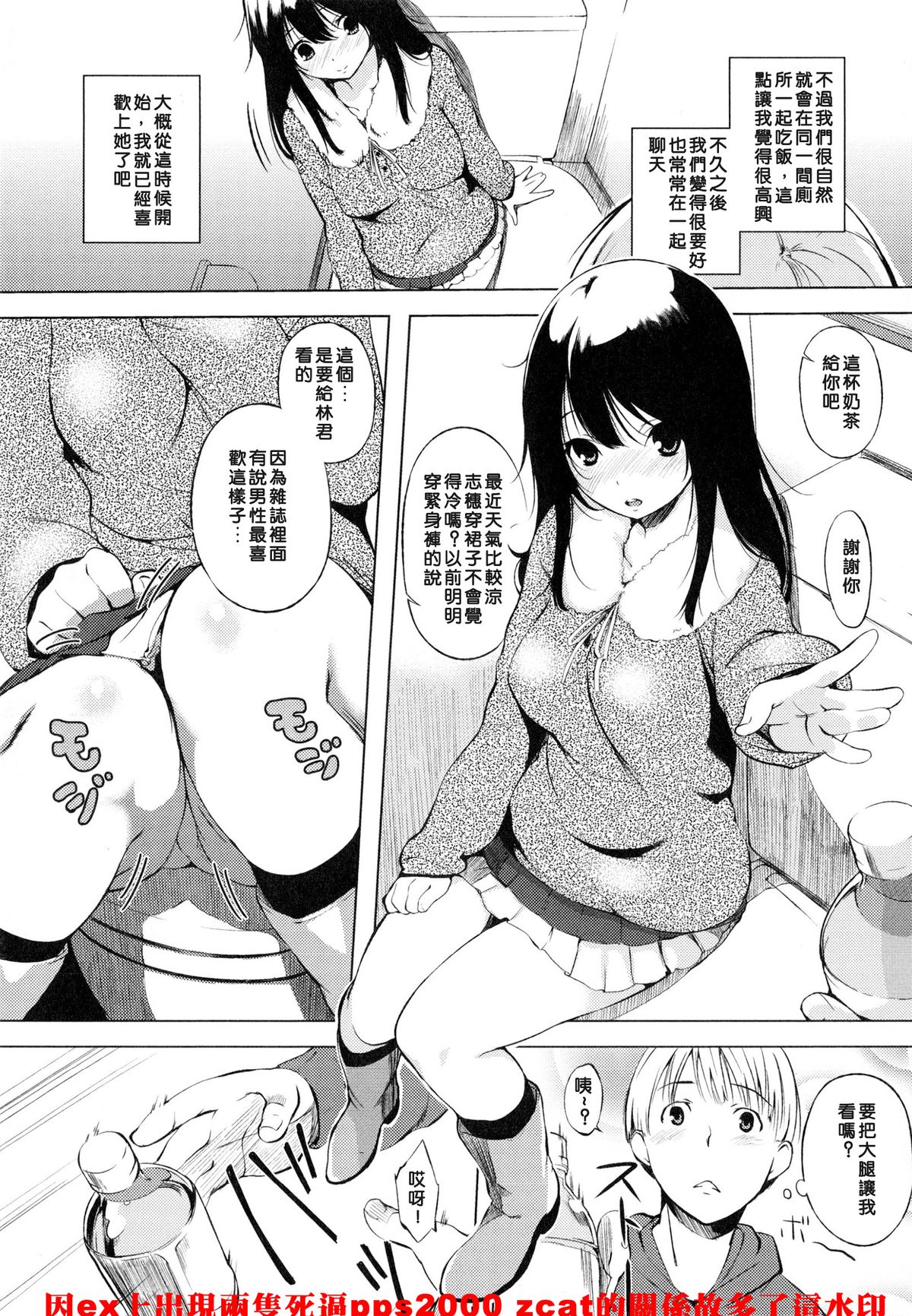 [utu] 色は匂へど･･･ + とらのあな限定小冊子 [中国翻訳]