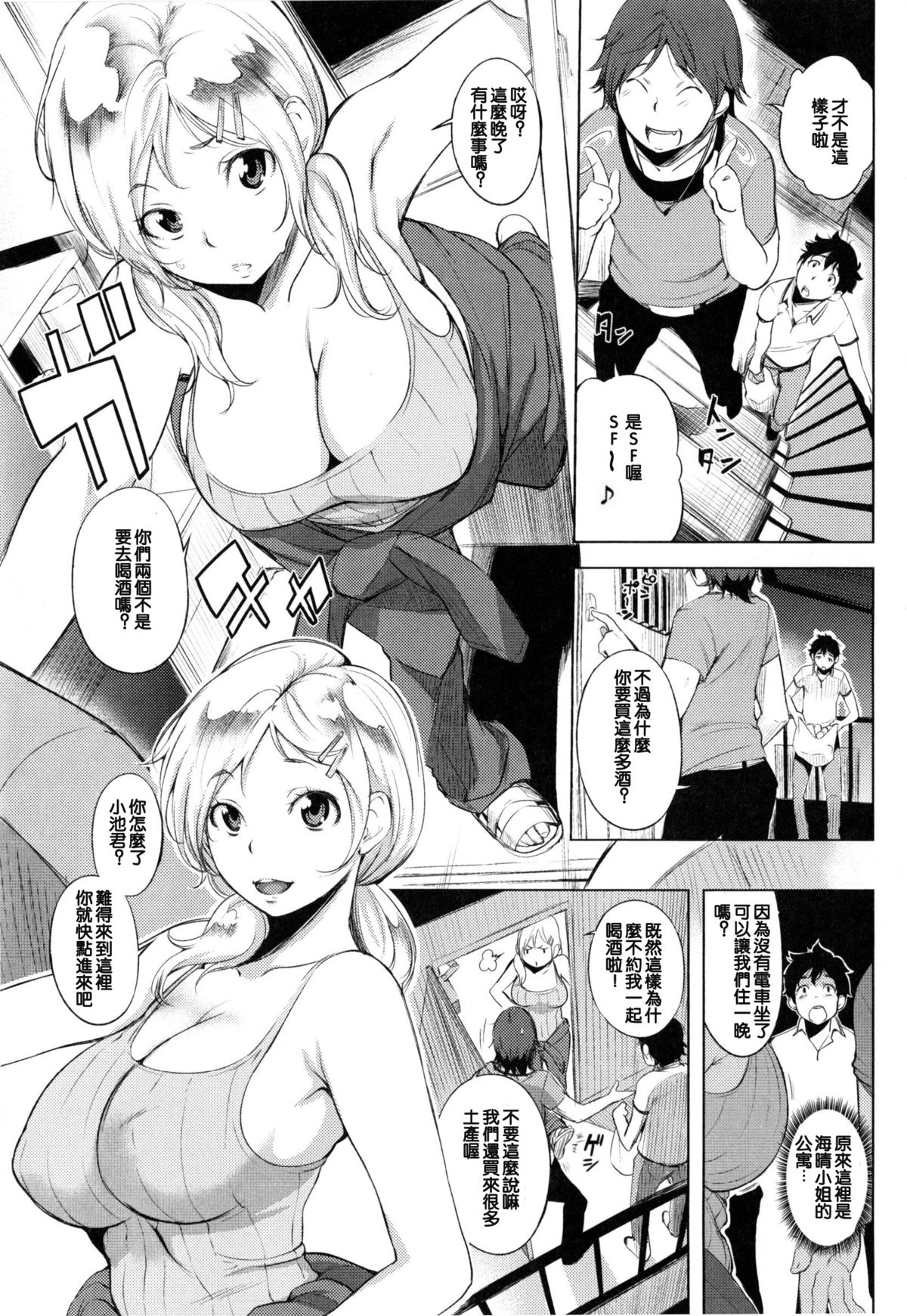 [utu] 色は匂へど･･･ + とらのあな限定小冊子 [中国翻訳]