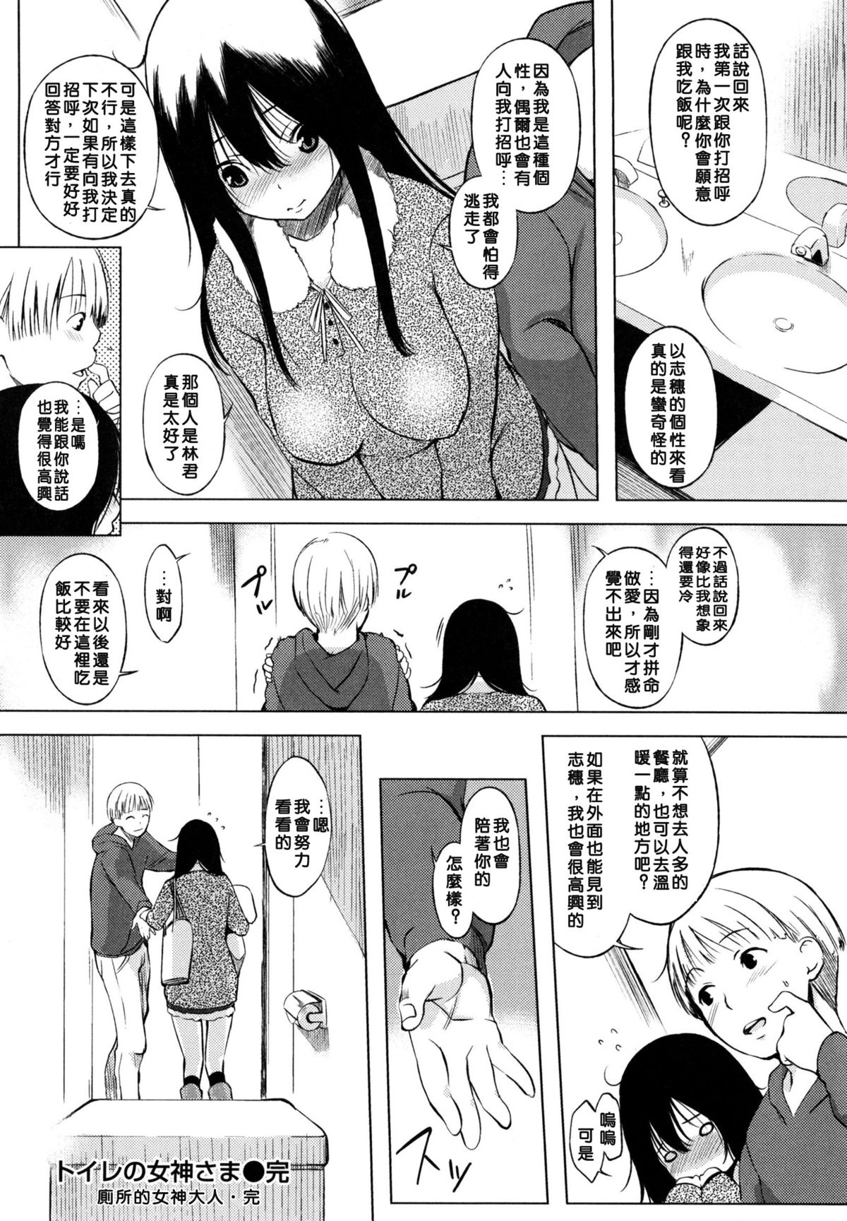 [utu] 色は匂へど･･･ + とらのあな限定小冊子 [中国翻訳]