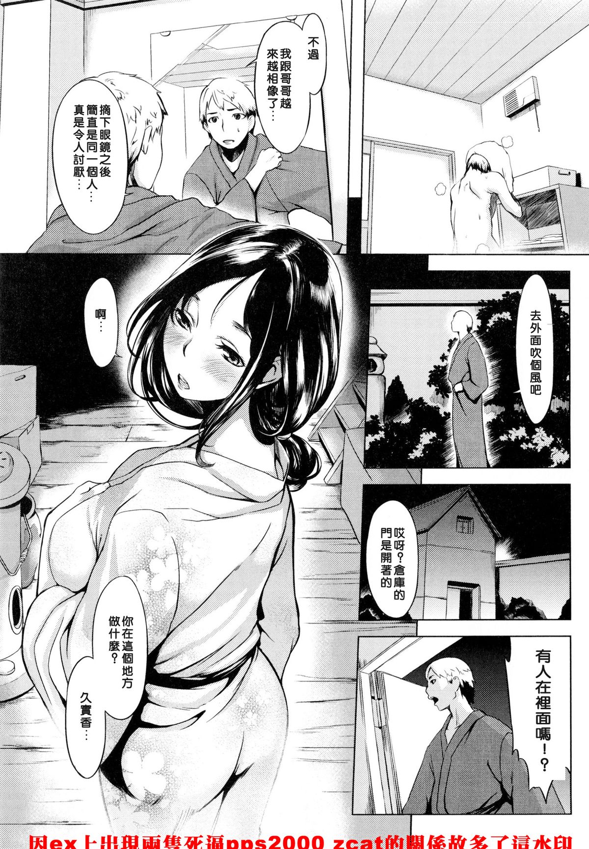 [utu] 色は匂へど･･･ + とらのあな限定小冊子 [中国翻訳]