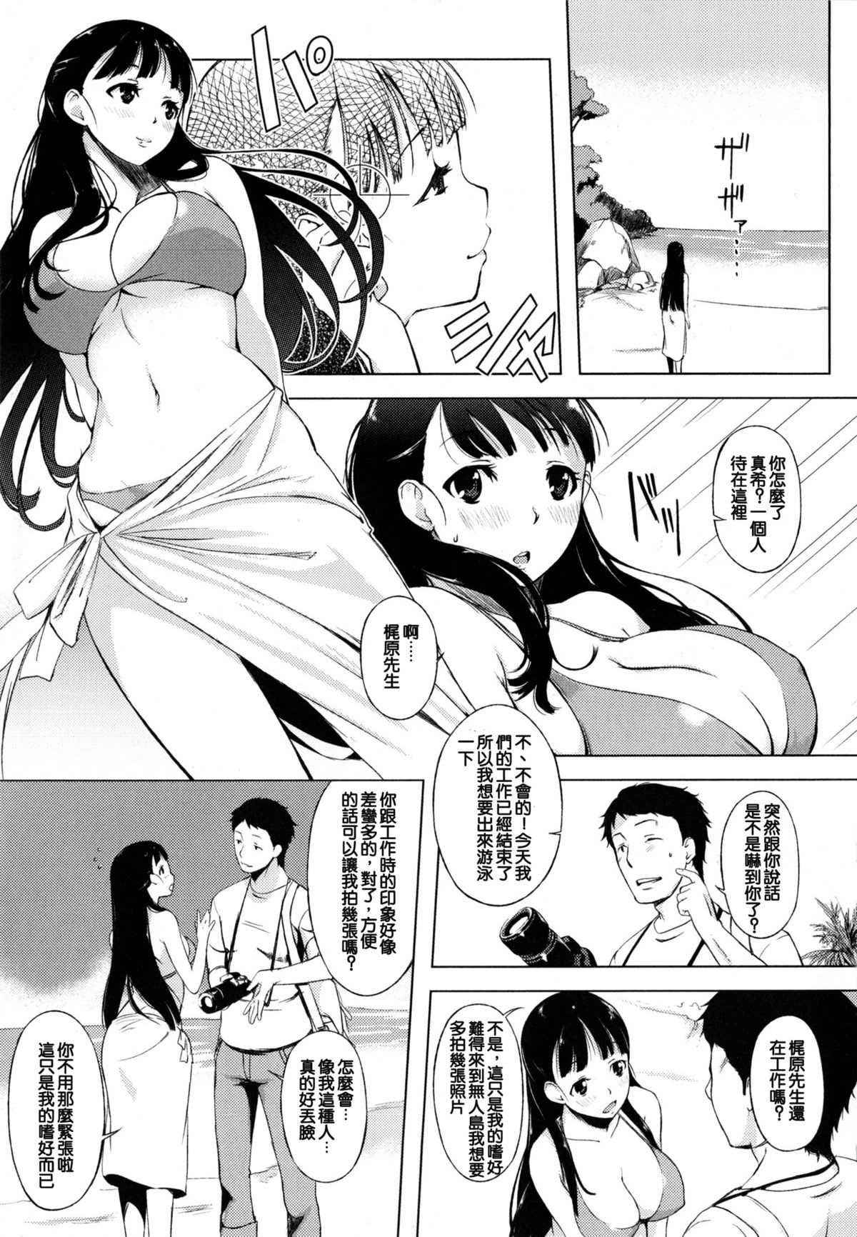 [utu] 色は匂へど･･･ + とらのあな限定小冊子 [中国翻訳]