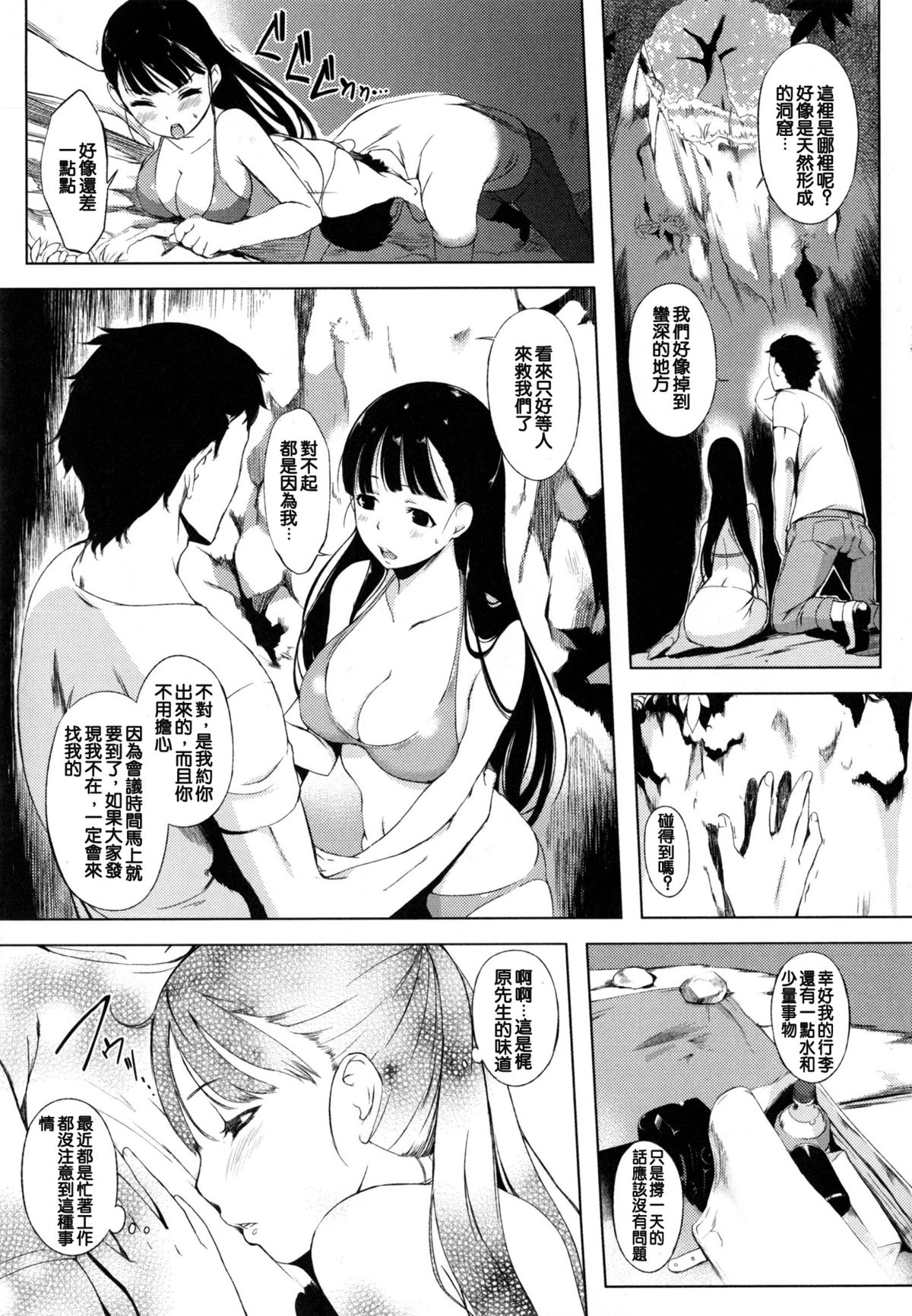 [utu] 色は匂へど･･･ + とらのあな限定小冊子 [中国翻訳]