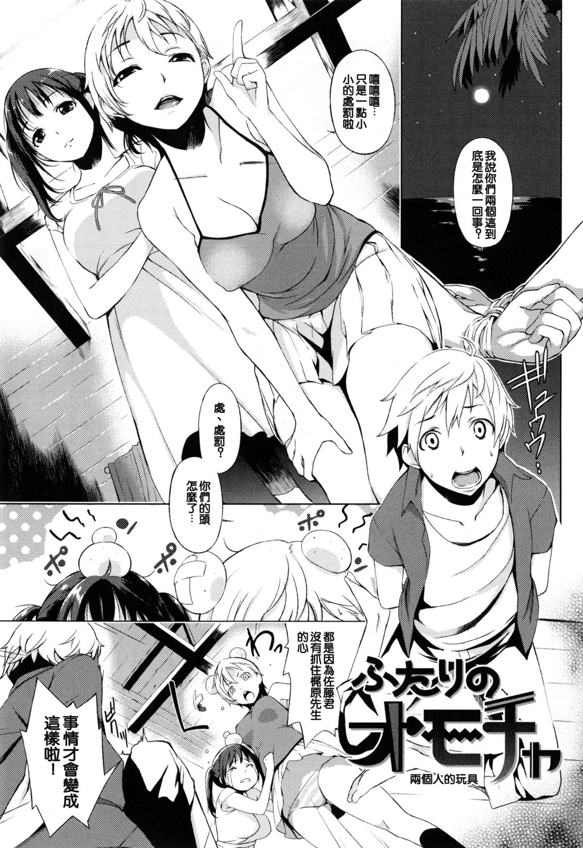 [utu] 色は匂へど･･･ + とらのあな限定小冊子 [中国翻訳]