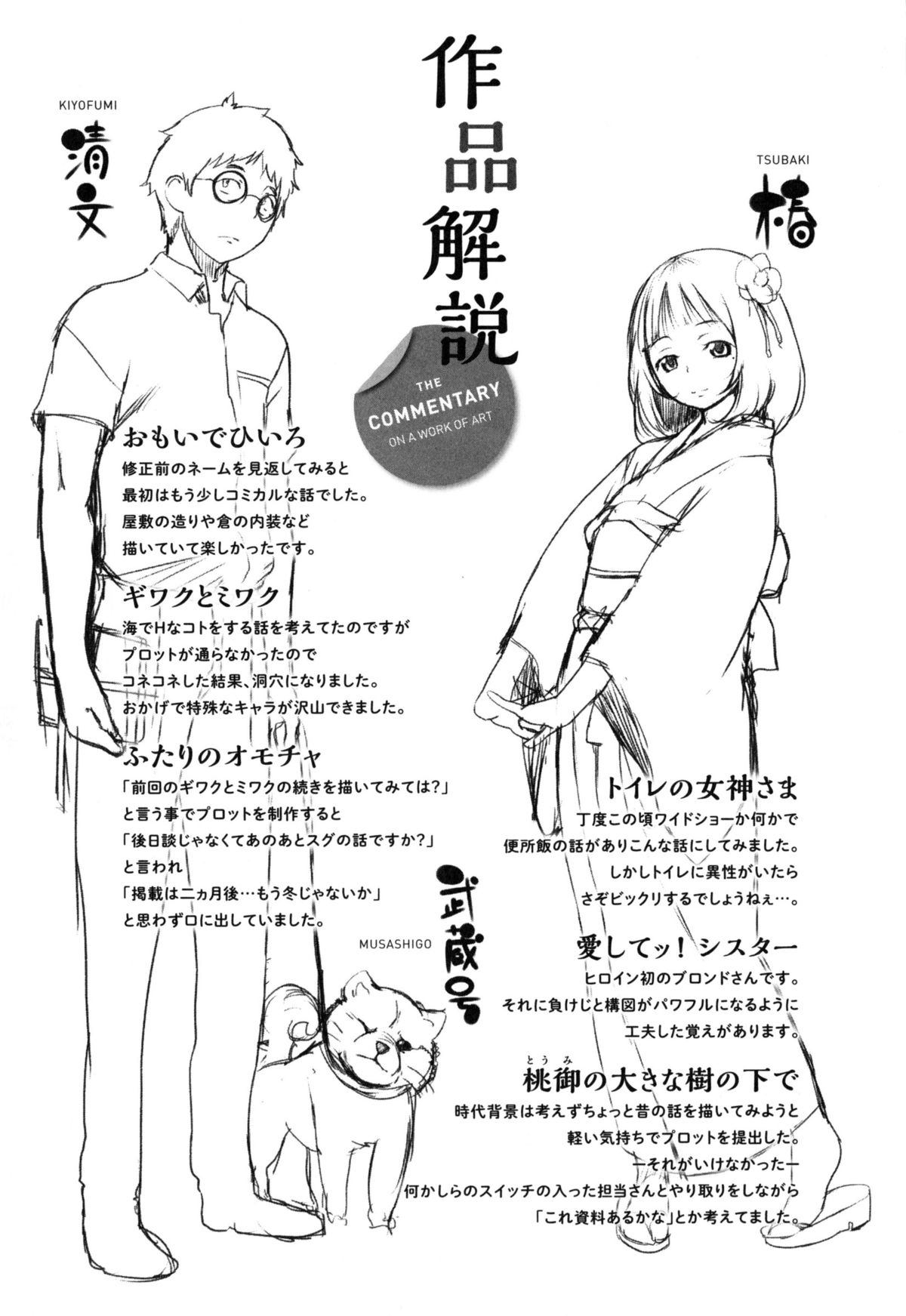 [utu] 色は匂へど･･･ + とらのあな限定小冊子 [中国翻訳]