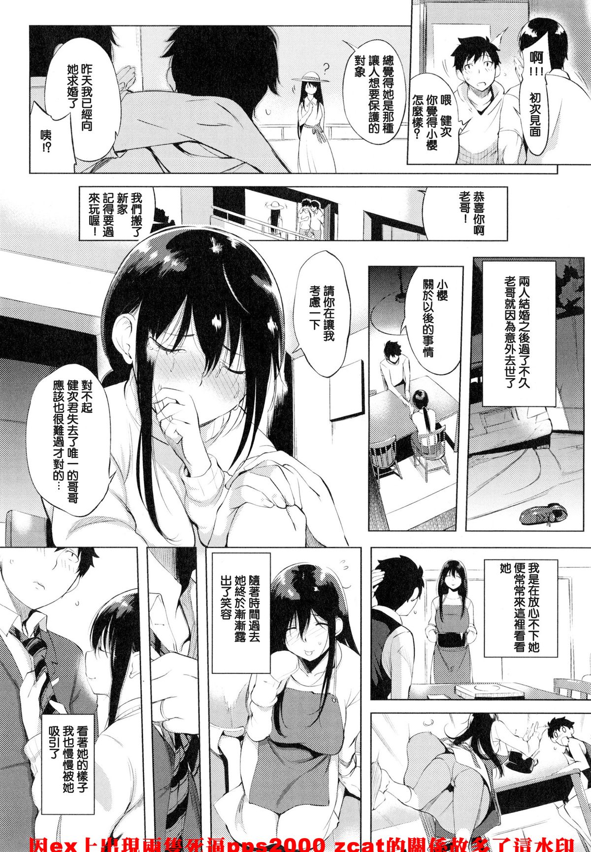 [utu] 色は匂へど･･･ + とらのあな限定小冊子 [中国翻訳]