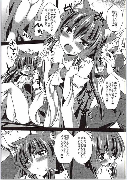 (C88) [有言実行 (ゴンざぶろー)] 霊夢が俺の嫁っ!! 伍 (東方Project)