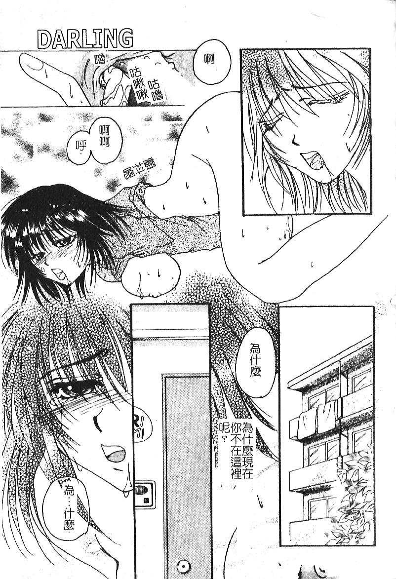 [飛四子・N] 処女の濡れた下着 [中国翻訳]