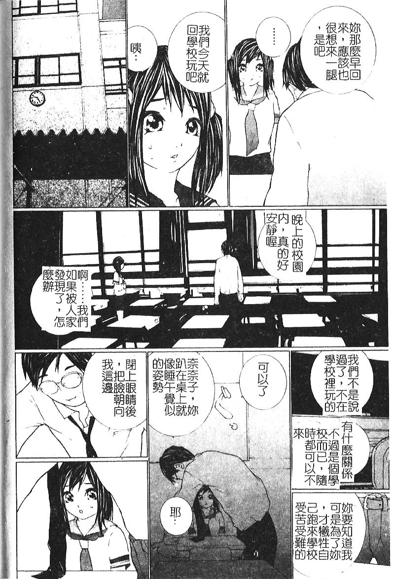 [飛四子・N] 処女の濡れた下着 [中国翻訳]