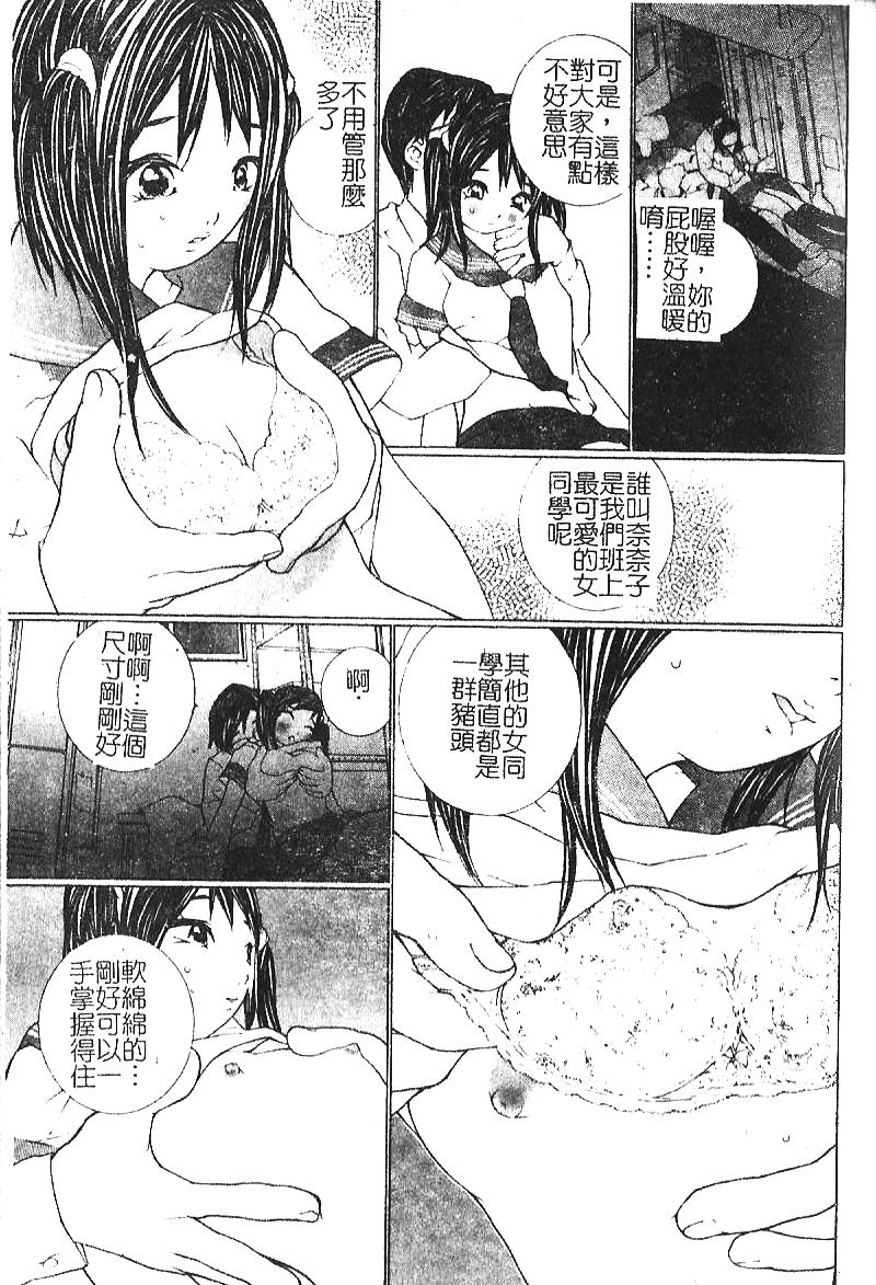 [飛四子・N] 処女の濡れた下着 [中国翻訳]