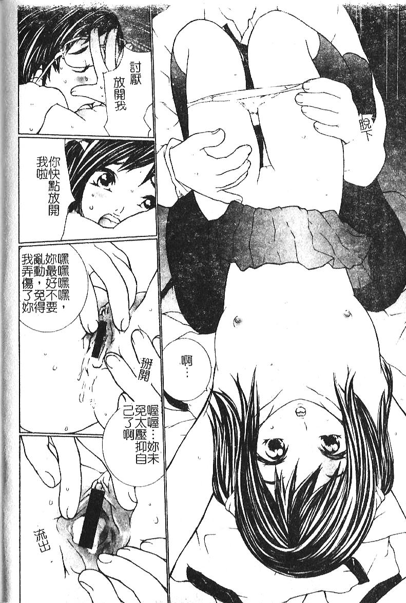 [飛四子・N] 処女の濡れた下着 [中国翻訳]