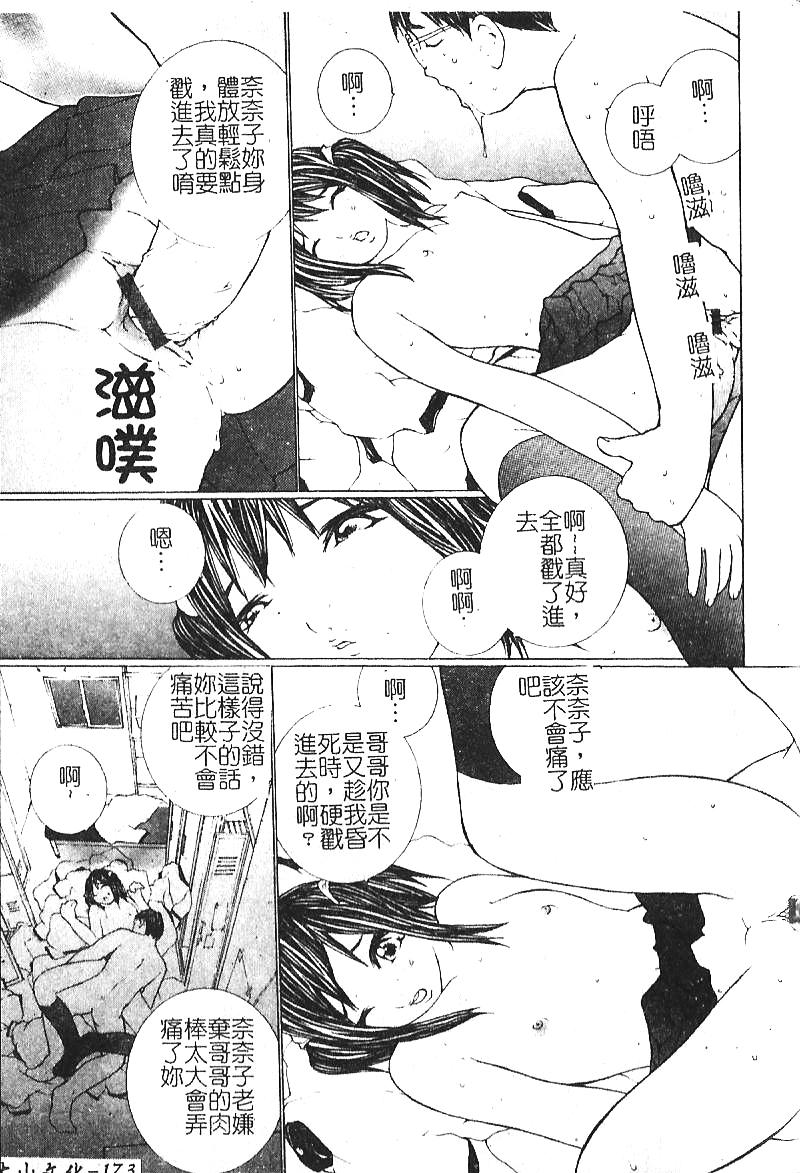 [飛四子・N] 処女の濡れた下着 [中国翻訳]