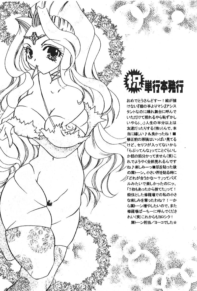[飛四子・N] 処女の濡れた下着 [中国翻訳]