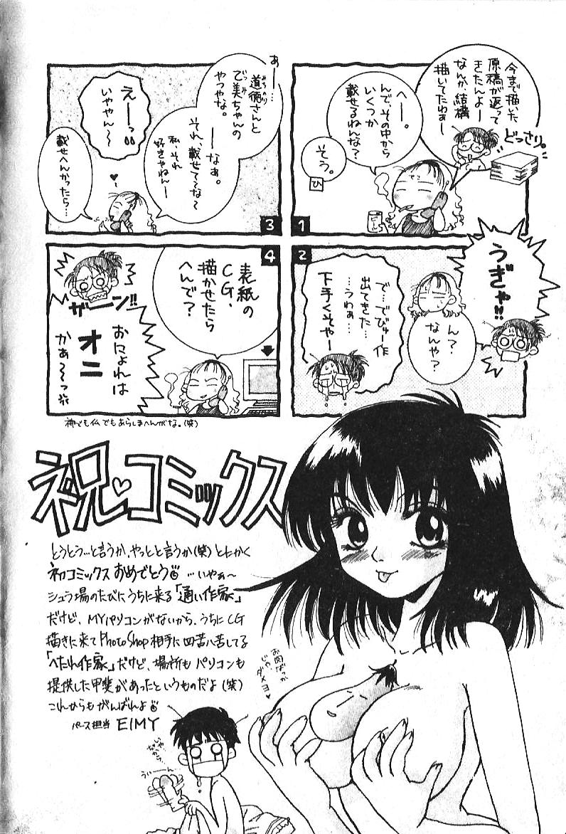 [飛四子・N] 処女の濡れた下着 [中国翻訳]