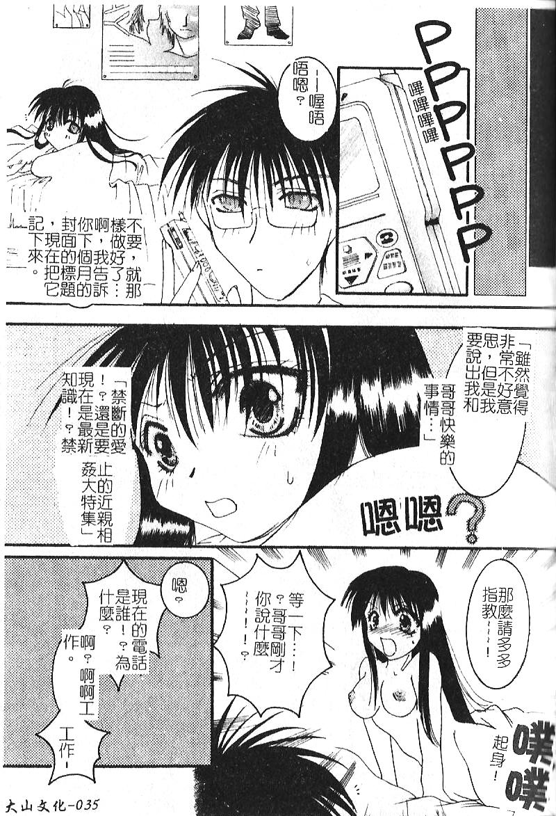[飛四子・N] 処女の濡れた下着 [中国翻訳]