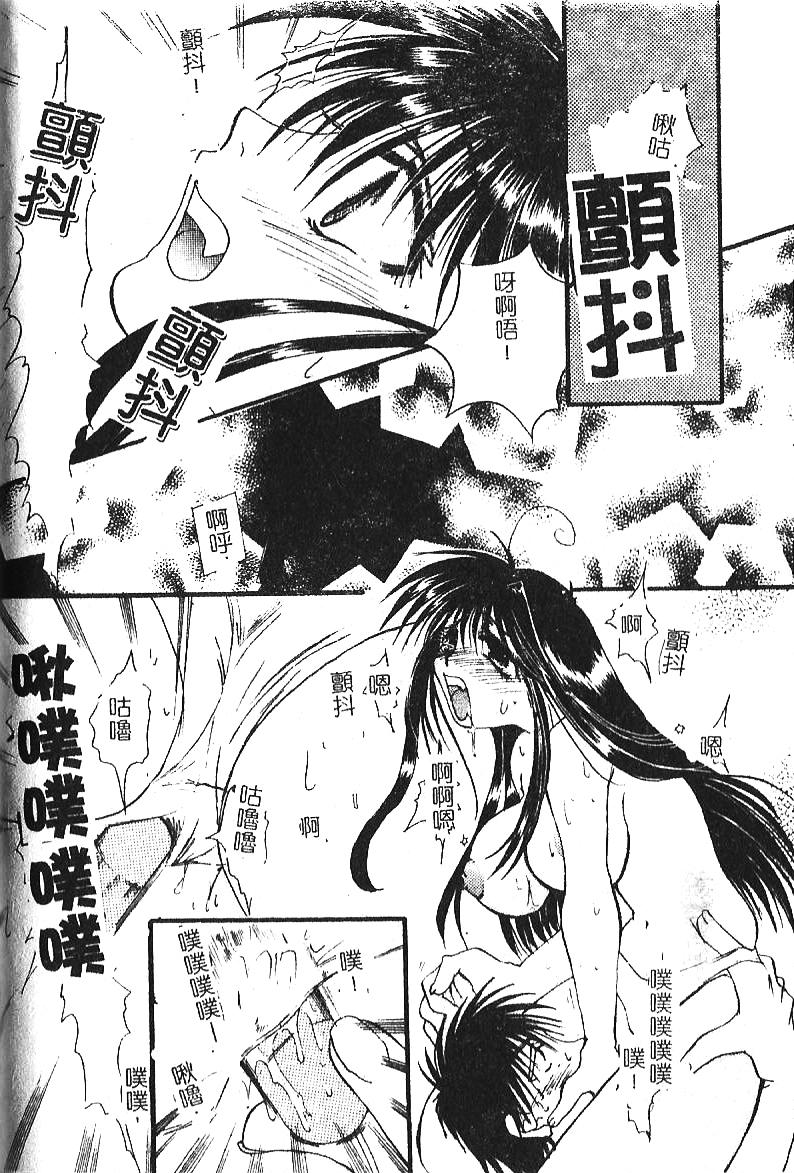 [飛四子・N] 処女の濡れた下着 [中国翻訳]