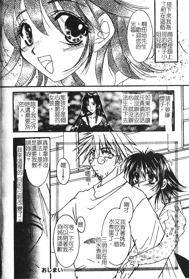 [飛四子・N] 処女の濡れた下着 [中国翻訳]