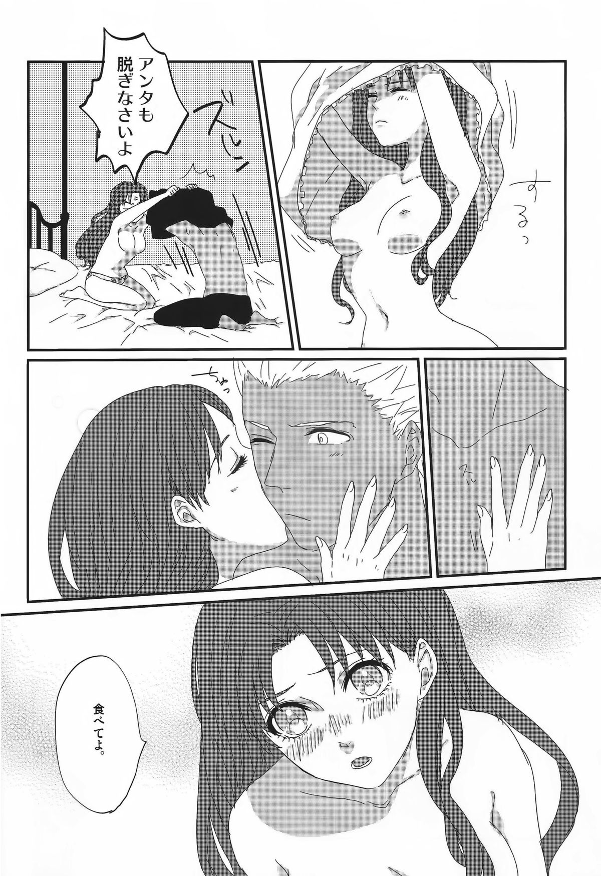 (HARUCC20) [monica (あずま)] ミス・パーフェクトの××× (Fate/stay night)