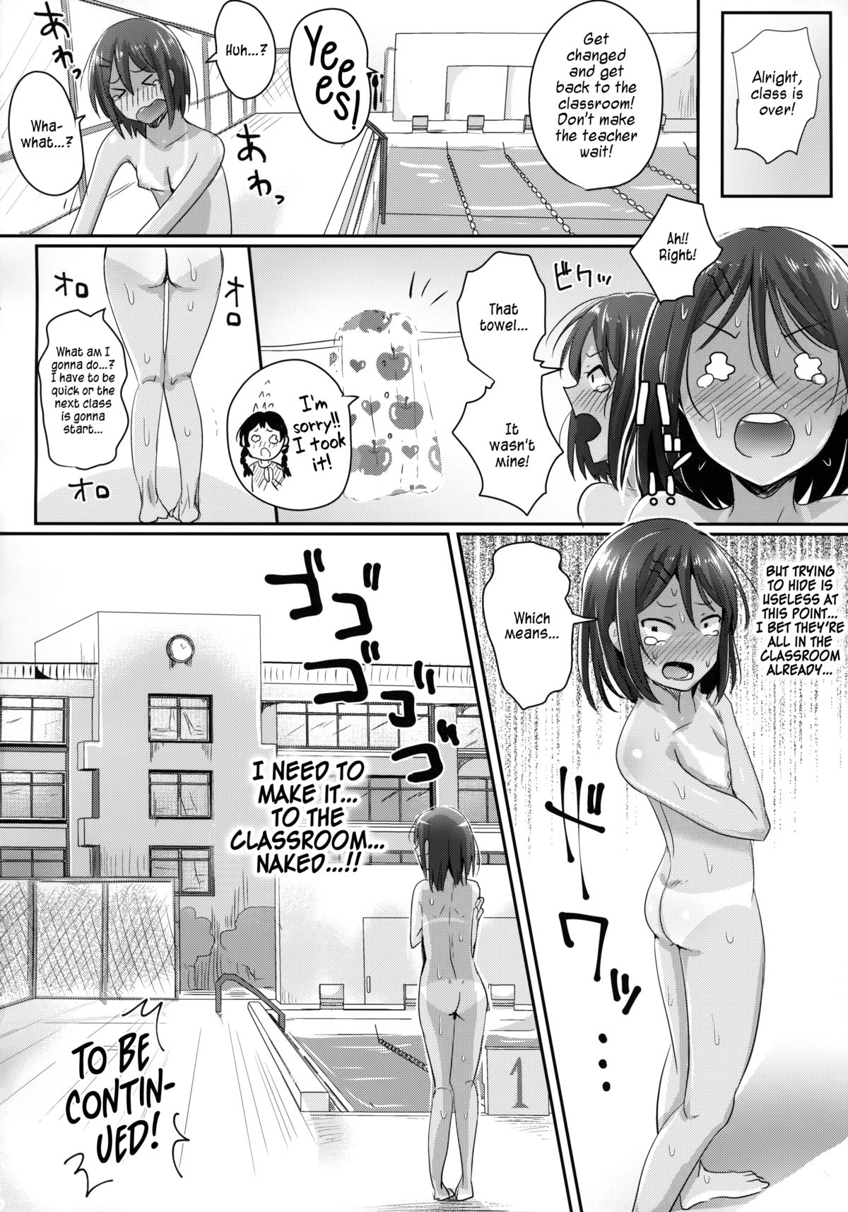 (C88) [H-SQUAD (ぐりえるも)] 全裸で水泳の授業!! [英訳]