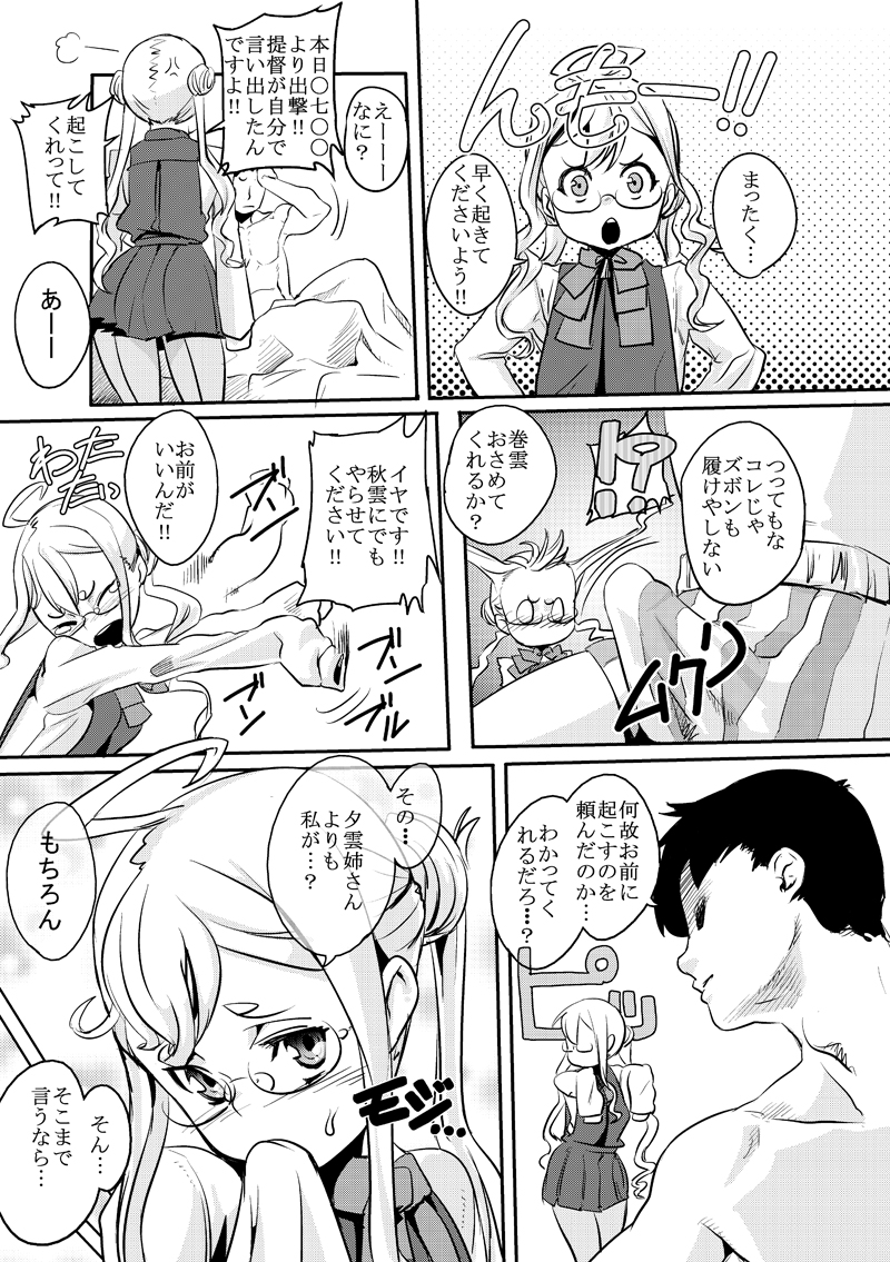 [Heart's Nest (hato)] 淫堕の主力艦 + 淫堕の主力艦 初心蹂躙 (艦隊これくしょん -艦これ-) [DL版]