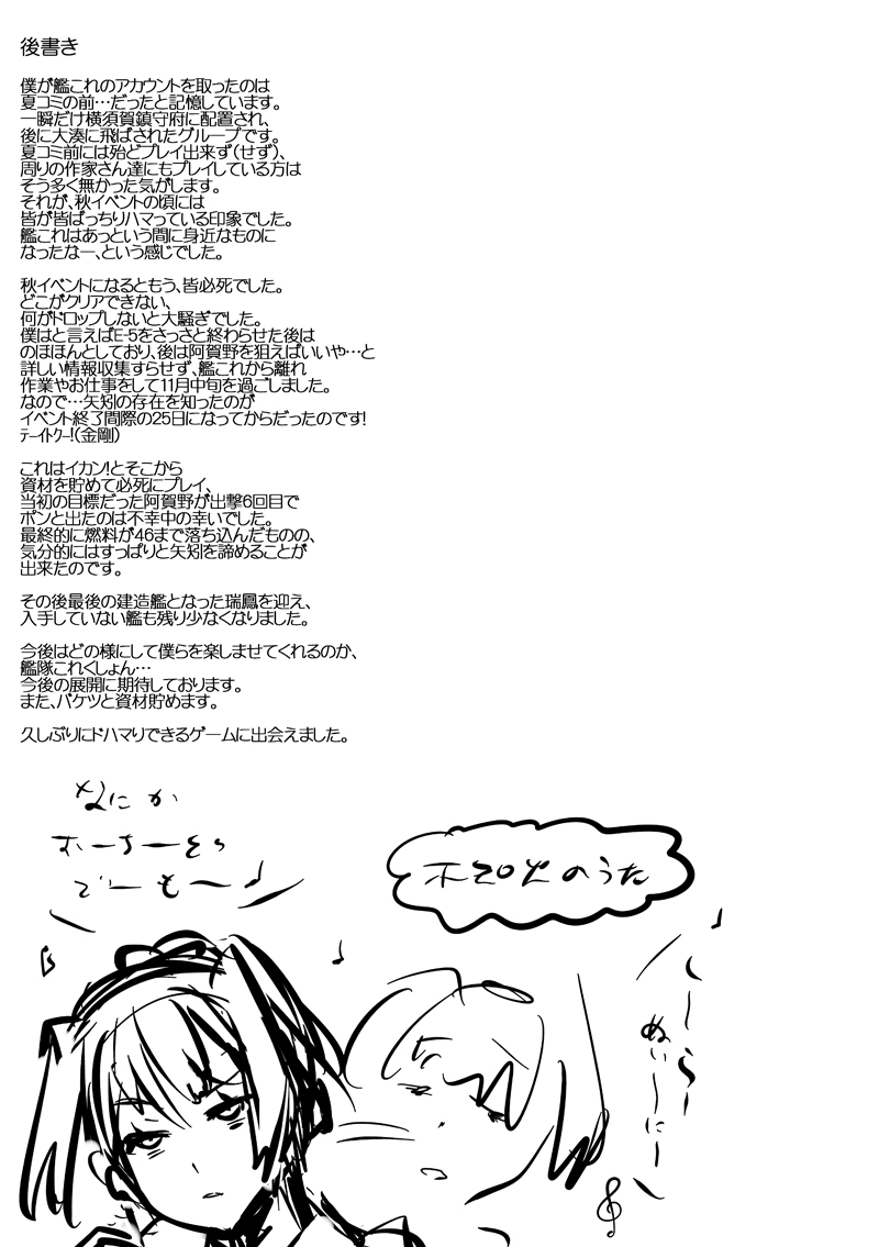 [Heart's Nest (hato)] 淫堕の主力艦 + 淫堕の主力艦 初心蹂躙 (艦隊これくしょん -艦これ-) [DL版]