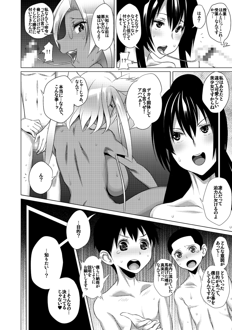 [Heart's Nest (hato)] 淫堕の主力艦 + 淫堕の主力艦 初心蹂躙 (艦隊これくしょん -艦これ-) [DL版]