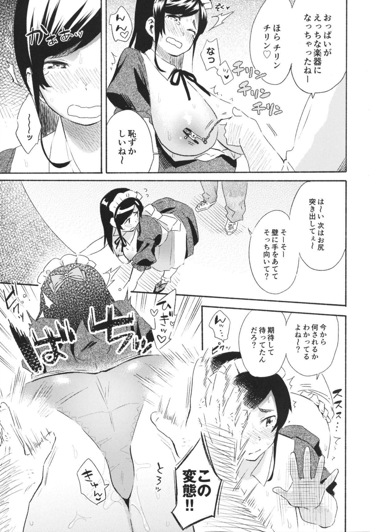 [ころくと (彩瀬とつき)] Me you [DL版]