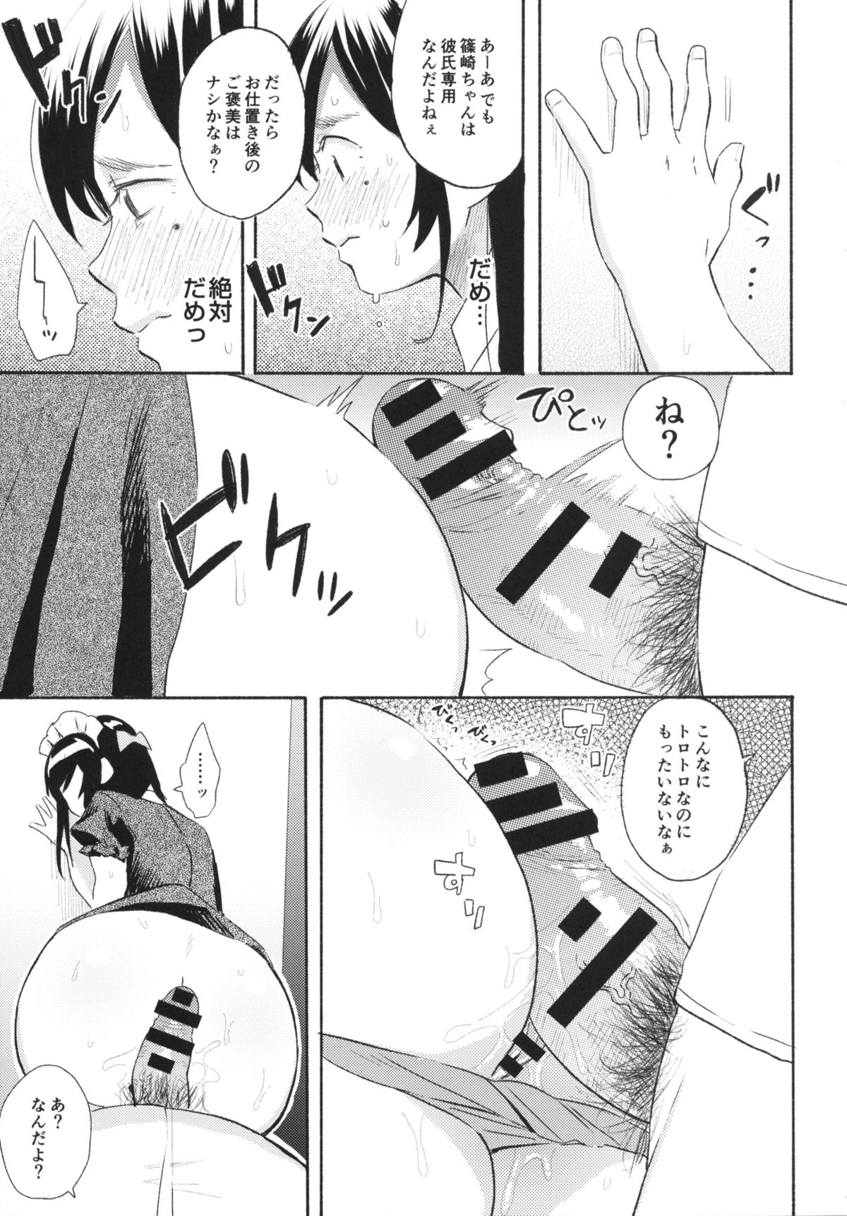 [ころくと (彩瀬とつき)] Me you [DL版]