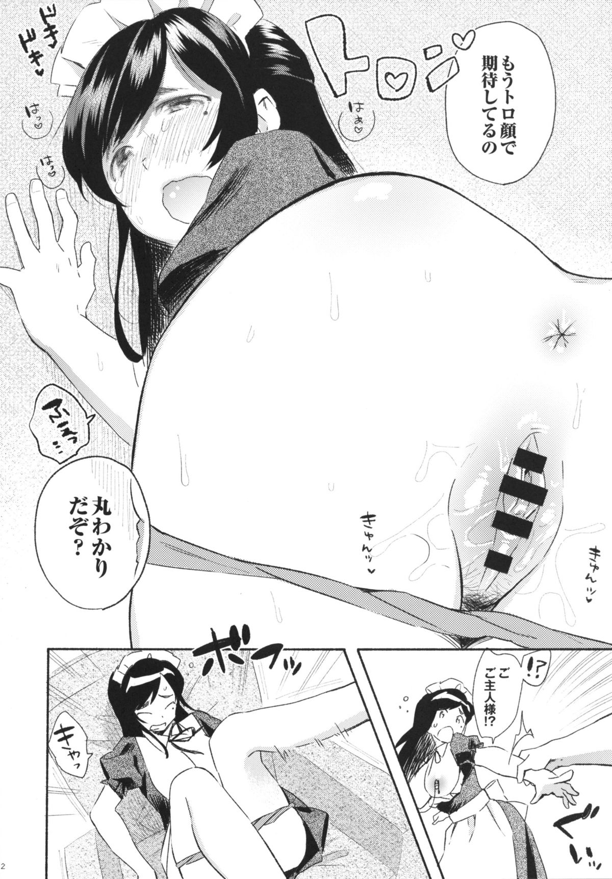 [ころくと (彩瀬とつき)] Me you [DL版]